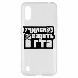 Чехол для Samsung A01/M01 Учился ездить в гта - PrintSalon