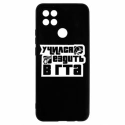 Чехол для Oppo A15s/A15 Учился ездить в гта - PrintSalon