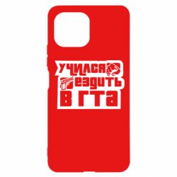 Чехол для Xiaomi Mi11 Lite Учился ездить в гта - PrintSalon