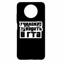 Чехол для Xiaomi Redmi Note 9 5G/Redmi Note 9T Учился ездить в гта