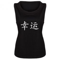 Майка жіноча Удача - PrintSalon