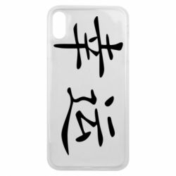 Чохол для iPhone Xs Max Удача - PrintSalon