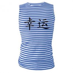 Майка-тільняшка Удача - PrintSalon