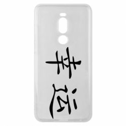 Чохол для Meizu Note 8 Удача - PrintSalon