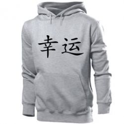 Чоловіче худі Удача - PrintSalon