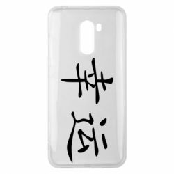 Чохол для Xiaomi Pocophone F1 Удача - PrintSalon