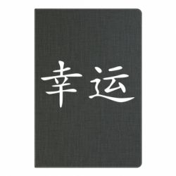 Блокнот з принтом Удача - PrintSalon