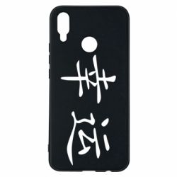 Чохол для Huawei P Smart Plus 2018 Удача - PrintSalon