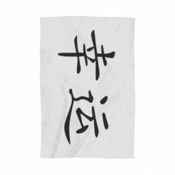 Рушник з принтом Удача - PrintSalon