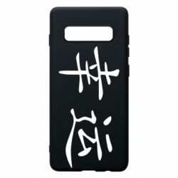 Чохол для Samsung S10+ Удача - PrintSalon