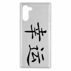 Чохол для Samsung Note 10 Удача - PrintSalon