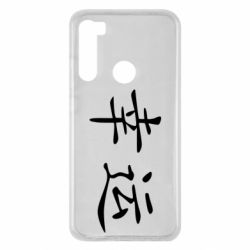 Чохол для Xiaomi Redmi Note 8 Удача - PrintSalon