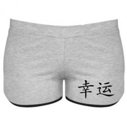 Жіночі шорти Удача - PrintSalon