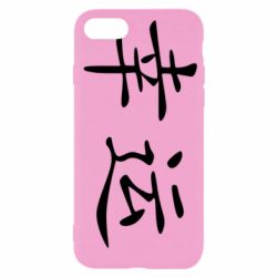 Чохол для iPhone SE 2020 Удача - PrintSalon