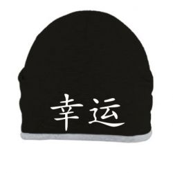 Шапка Удача - PrintSalon