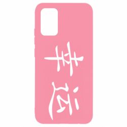 Чохол для Samsung A02s/M02s Удача - PrintSalon