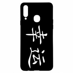 Чохол для Samsung A20s Удача-PrintSalon Чохол для Samsung A20s Удача