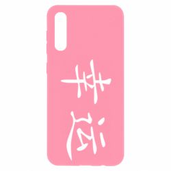 Чохол для Samsung A50 Удача - PrintSalon