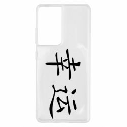 Чохол для Samsung S21 Ultra Удача - PrintSalon