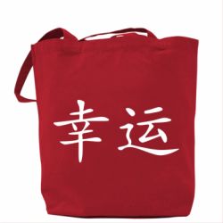 Торба Удача - PrintSalon