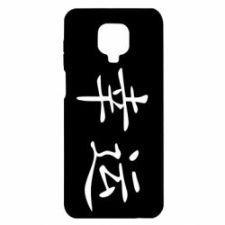 Чохол для Xiaomi Redmi Note 9S / 9Pro / 9Pro Max Удача - PrintSalon