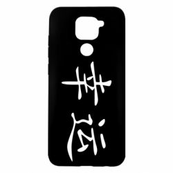 Чохол для Xiaomi Redmi Note 9 / Redmi 10X Удача - PrintSalon