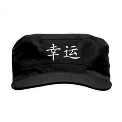 Кепка мілітарі Удача - PrintSalon