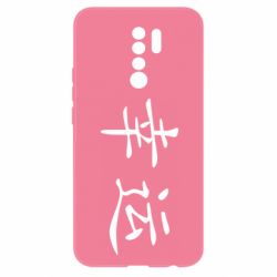 Чохол для Xiaomi Redmi 9 Удача - PrintSalon