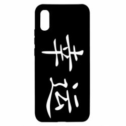 Чохол для Xiaomi Redmi 9a Удача - PrintSalon