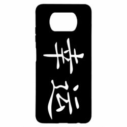 Чохол для Xiaomi Poco X3 Удача - PrintSalon