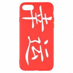 Чохол для iPhone SE 2022 Удача - PrintSalon