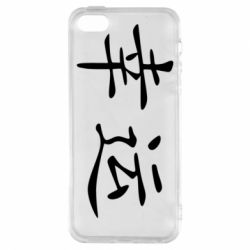 Чохол для iphone 5/5S/SE Удача - PrintSalon