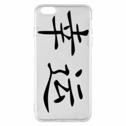 Чохол для iPhone 6 Plus/6S Plus Удача - PrintSalon