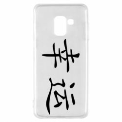 Чохол для Samsung A8 2018 Удача - PrintSalon