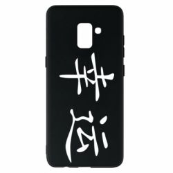 Чохол для Samsung A8+ 2018 Удача - PrintSalon