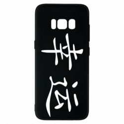 Чохол для Samsung S8 Удача - PrintSalon