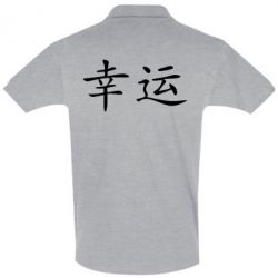 Мужское поло Удача - PrintSalon