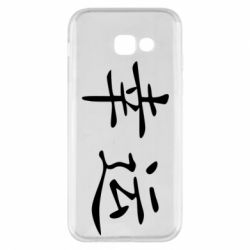 Чохол для Samsung A5 2017 Удача - PrintSalon