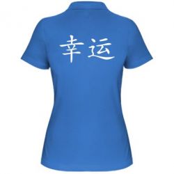 Жіноче поло Удача - PrintSalon