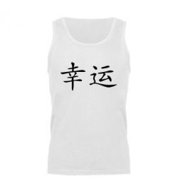 Майка чоловіча Удача - PrintSalon