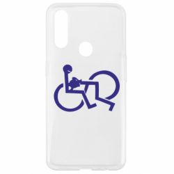 Чехол для Oppo A31 удовольствие - PrintSalon