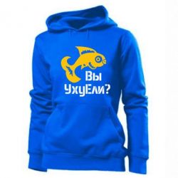 Худі жіноче УхуЕли? - PrintSalon