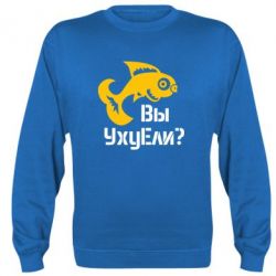Світшот УхуЕли? - PrintSalon