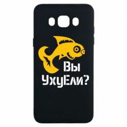 Чохол для Samsung J7 2016 УхуЕли? - PrintSalon