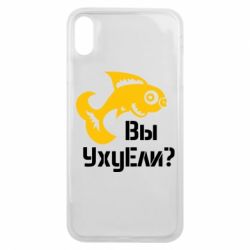 Чохол для iPhone Xs Max УхуЕли? - PrintSalon