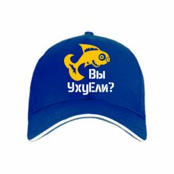 Кепка УхуЕли?