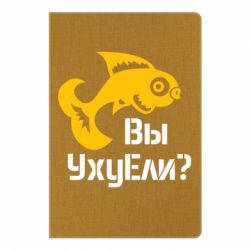 Блокнот с принто УхуЕли?