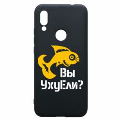 Чохол для Xiaomi Redmi 7 УхуЕли? - PrintSalon
