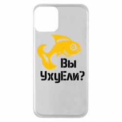 Чохол для iPhone 11 УхуЕли? - PrintSalon