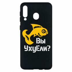 Чохол для Samsung M30 УхуЕли? - PrintSalon